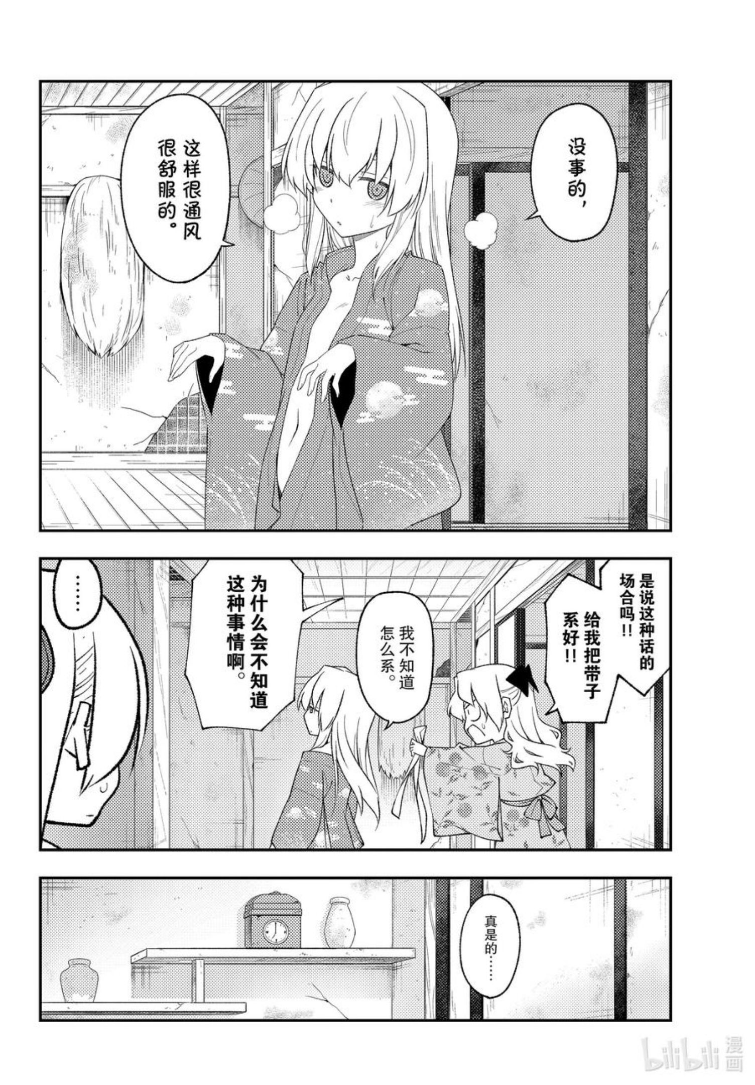 184 第184话“夫妻的卿卿我我基本上是没眼看的”3