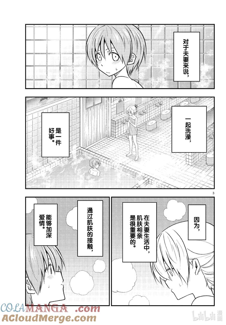 284 第284话“VIVA DON”2