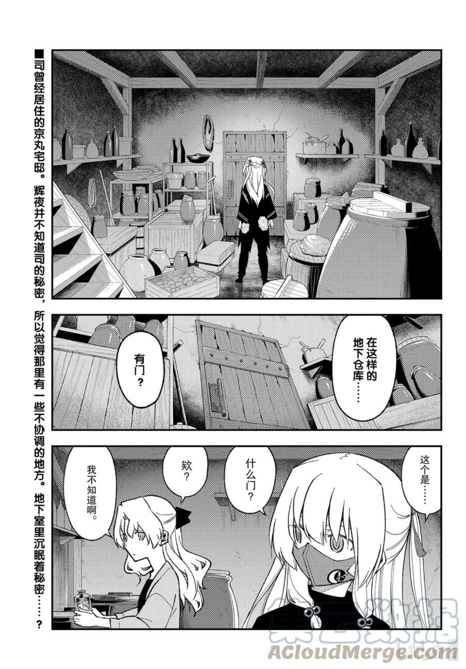 180 第180话“生命的记忆”2