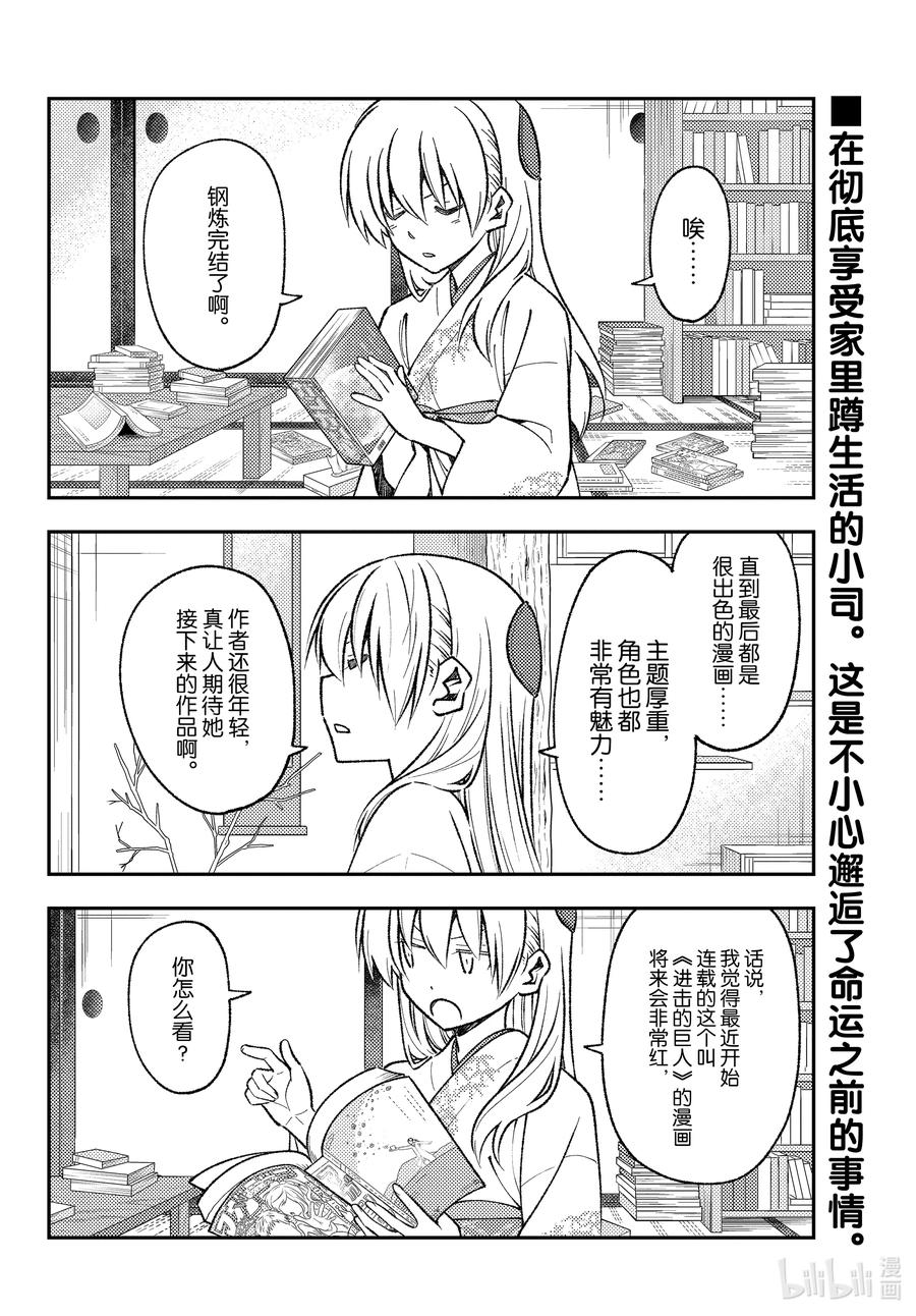 156 第156话“光阴”1