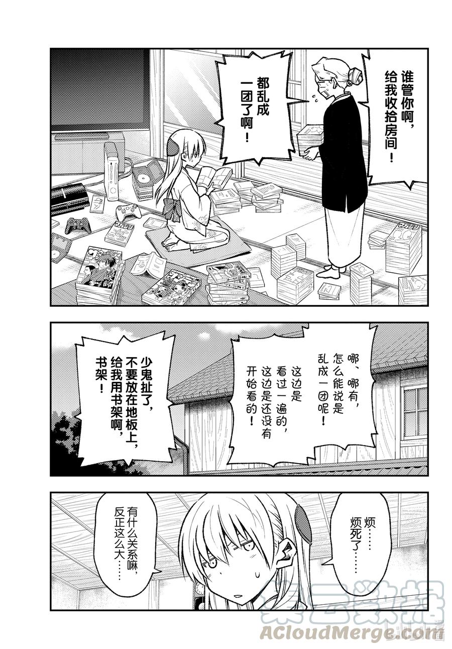 156 第156话“光阴”2