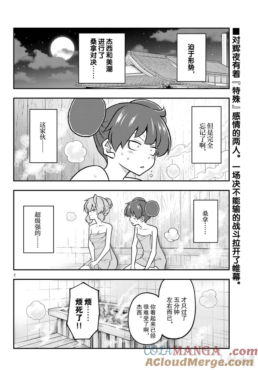 296 第296话“升天的药”1