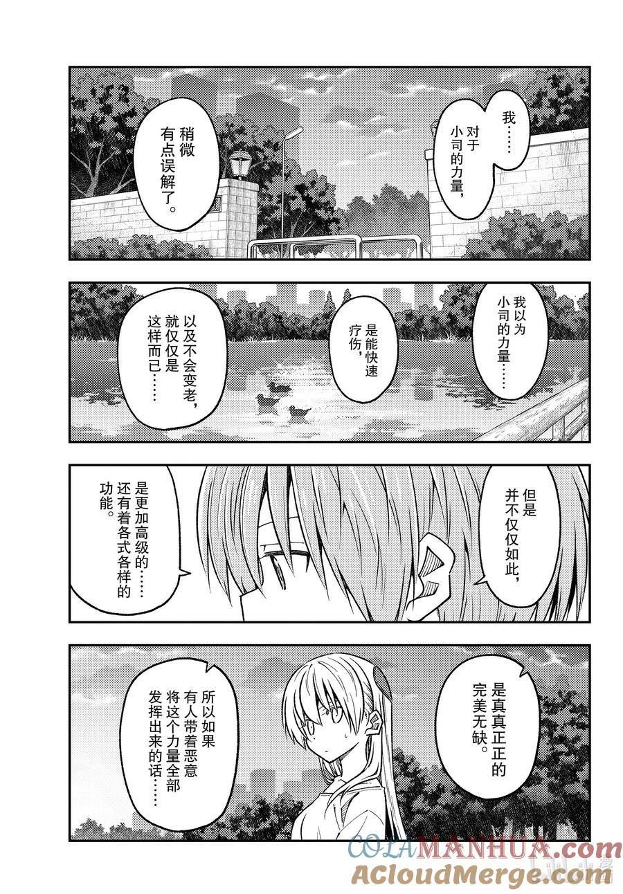 233 第233话“那一天与你许下的誓言”4