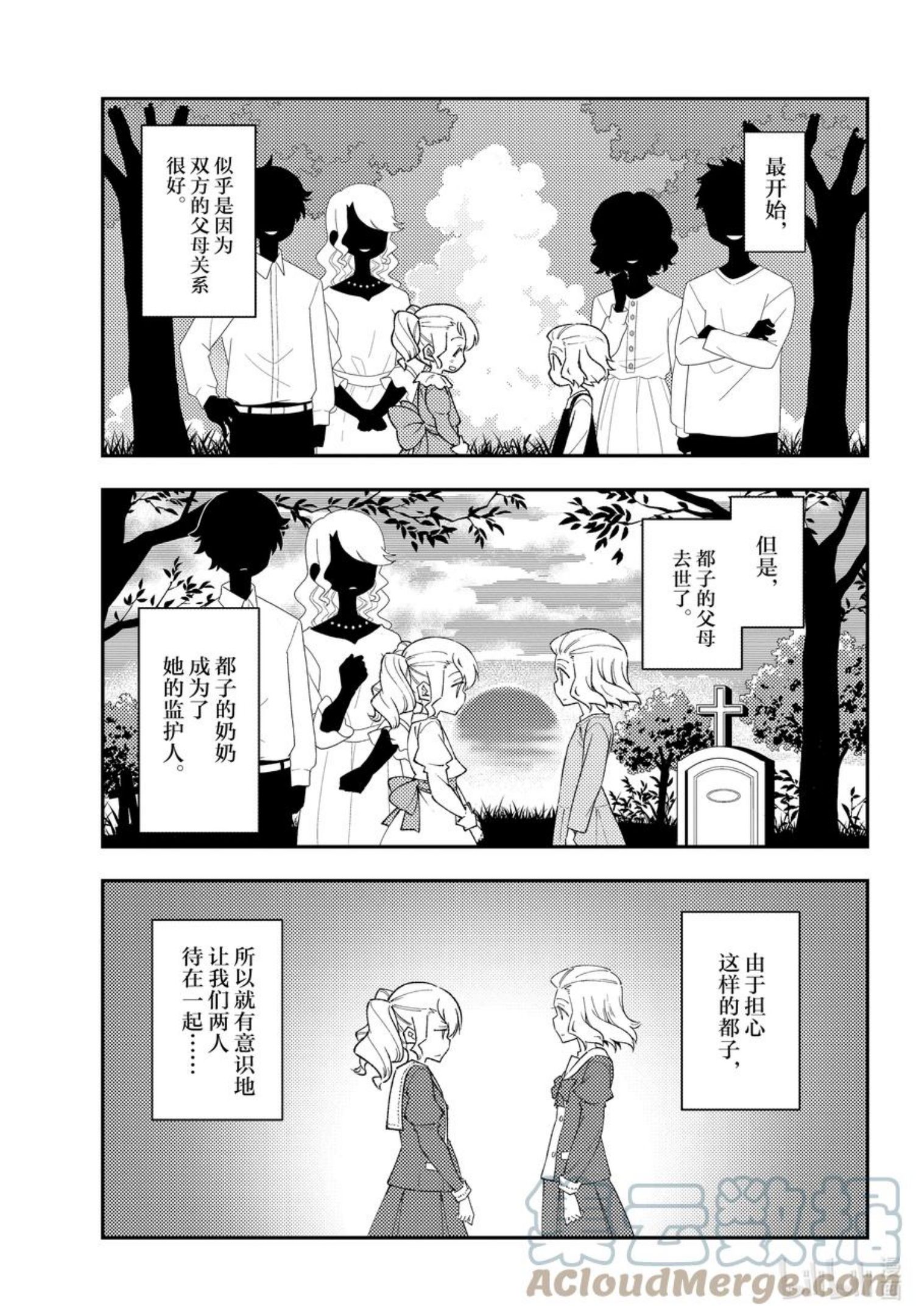 182 番外篇“白银和友人”2