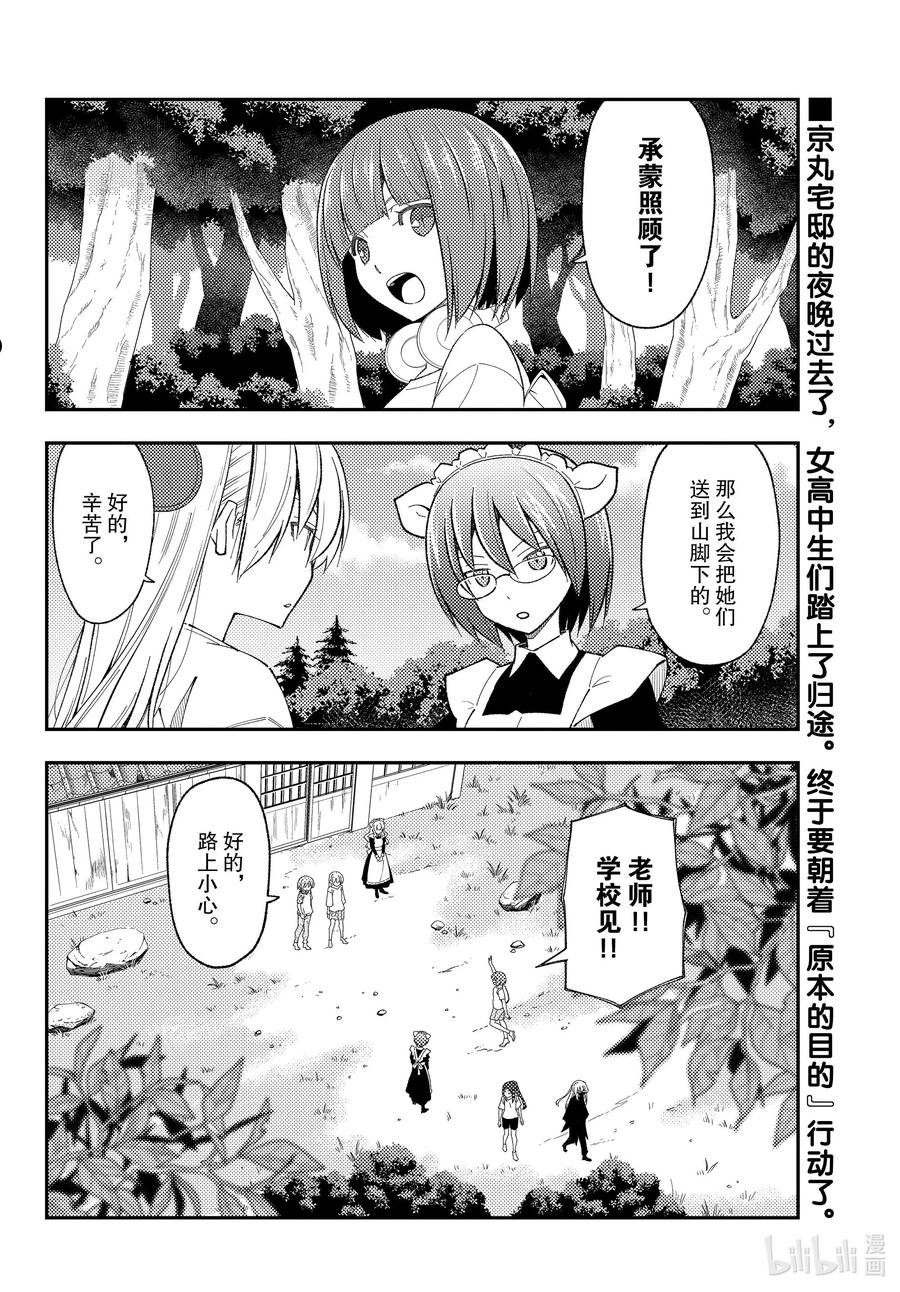 188 第188话“即使化作了雪白的灰”1