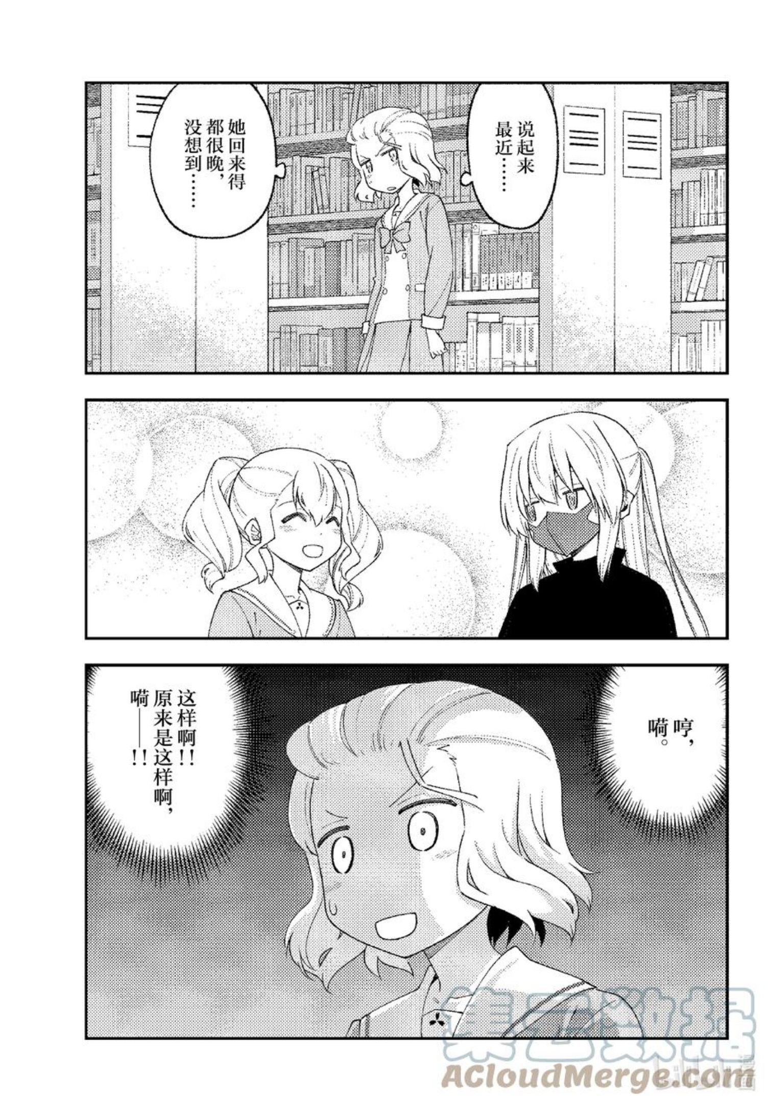 183 番外篇“都子和友人”4