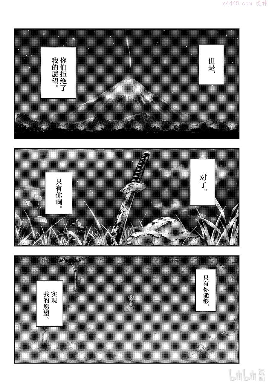 178 第178话天与地1