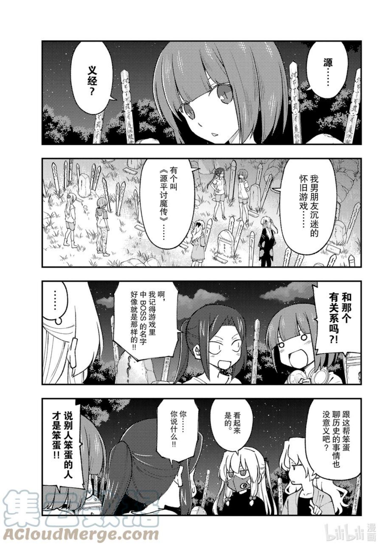 181 第181话“生命的记忆”2