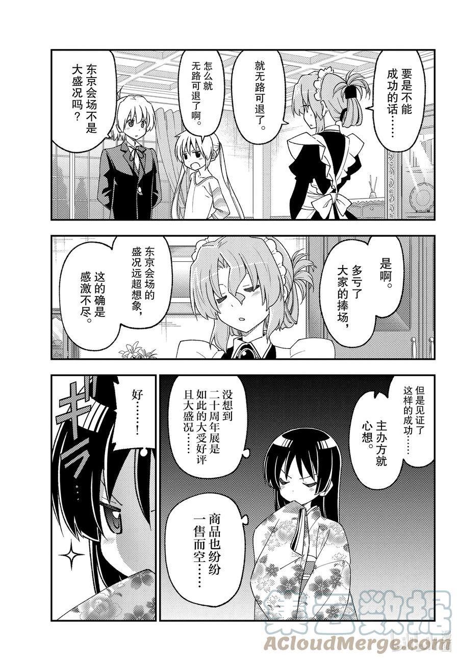 215 第215话“宣传！2”2