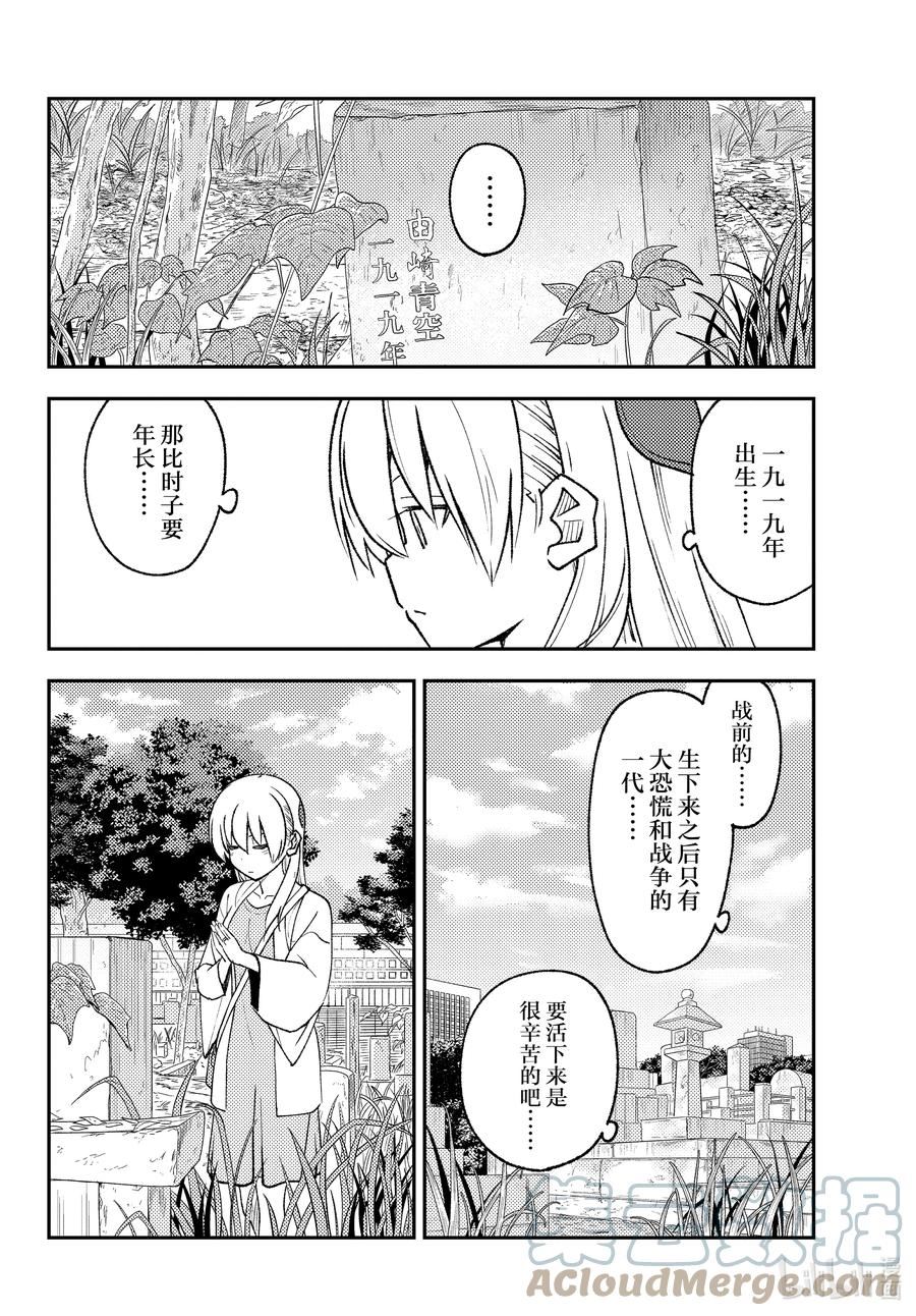 217 第217话“已经没什么能说了的”3