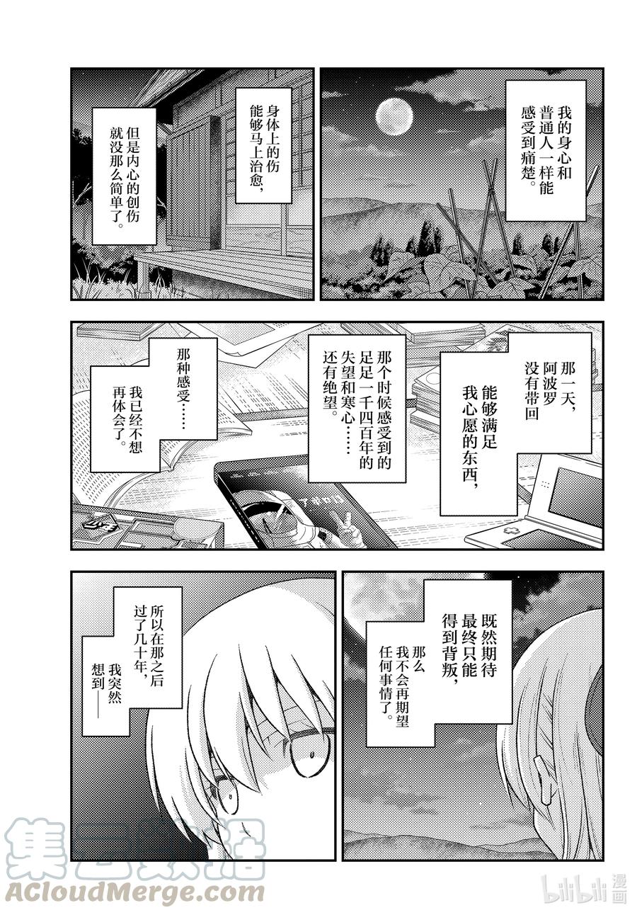 156 第156话“光阴”4