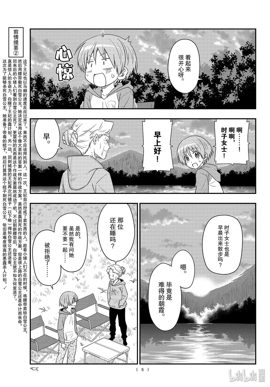 104 第104话“路途的终点以及延续”4
