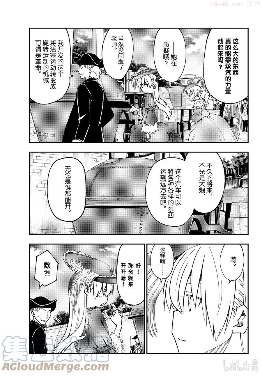 161 第161话“马赫GOGOGO”2