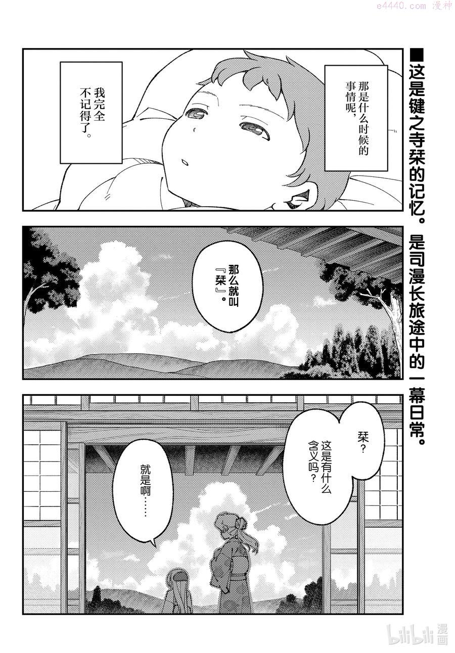 169 第169话“某位少女的往事”1
