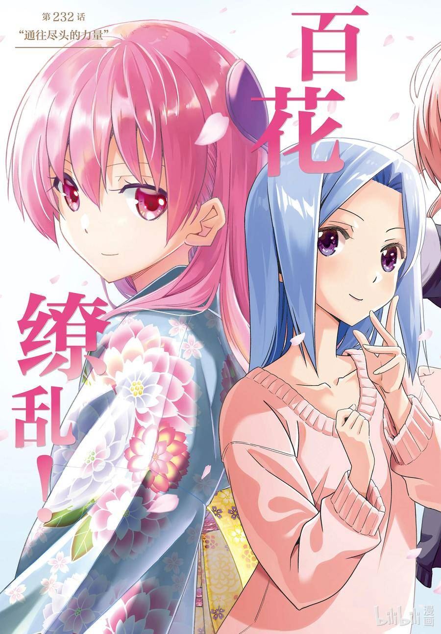 232 第232话“通往尽头的力量”1