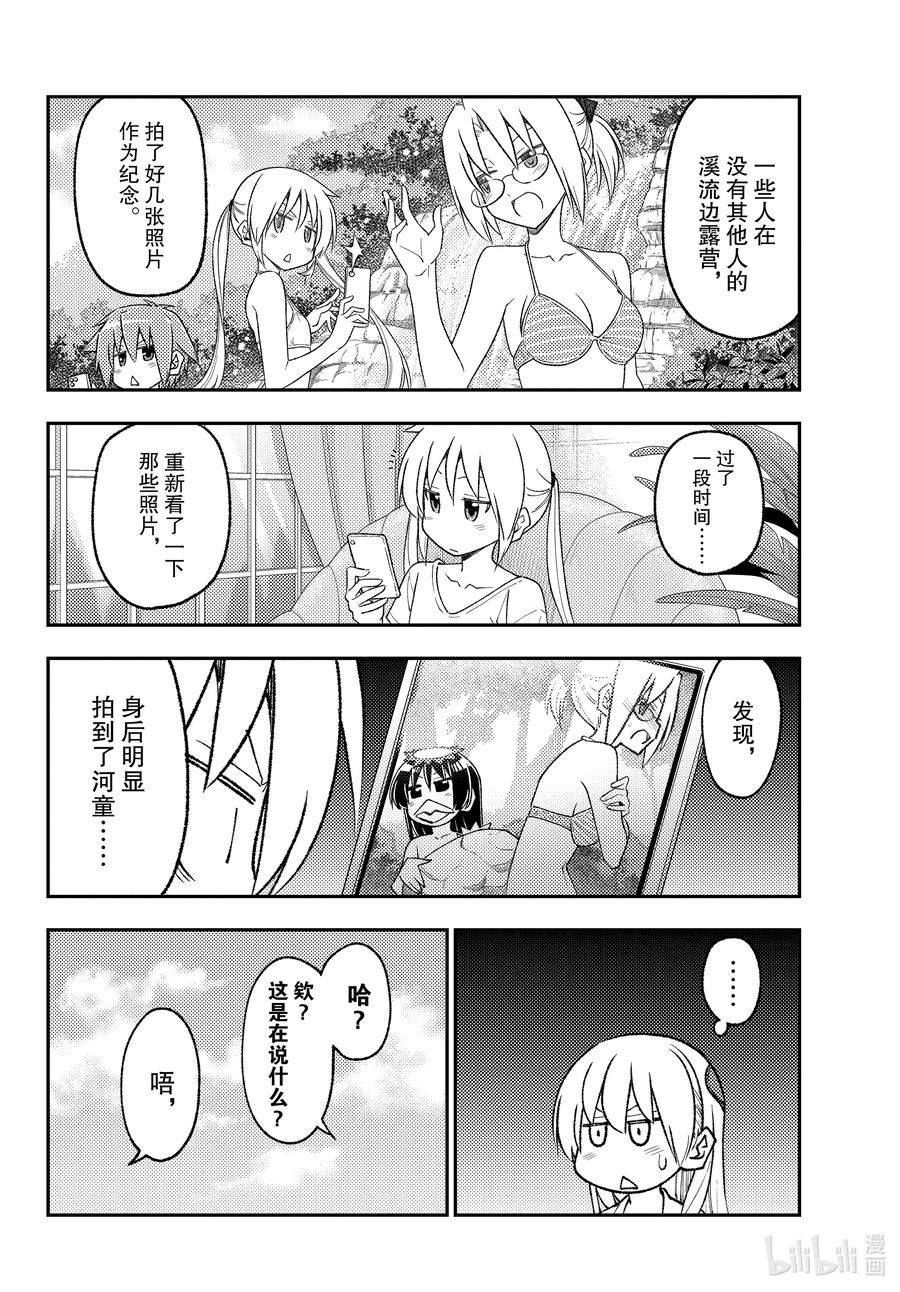 219 第219话“心心相连与温柔”3