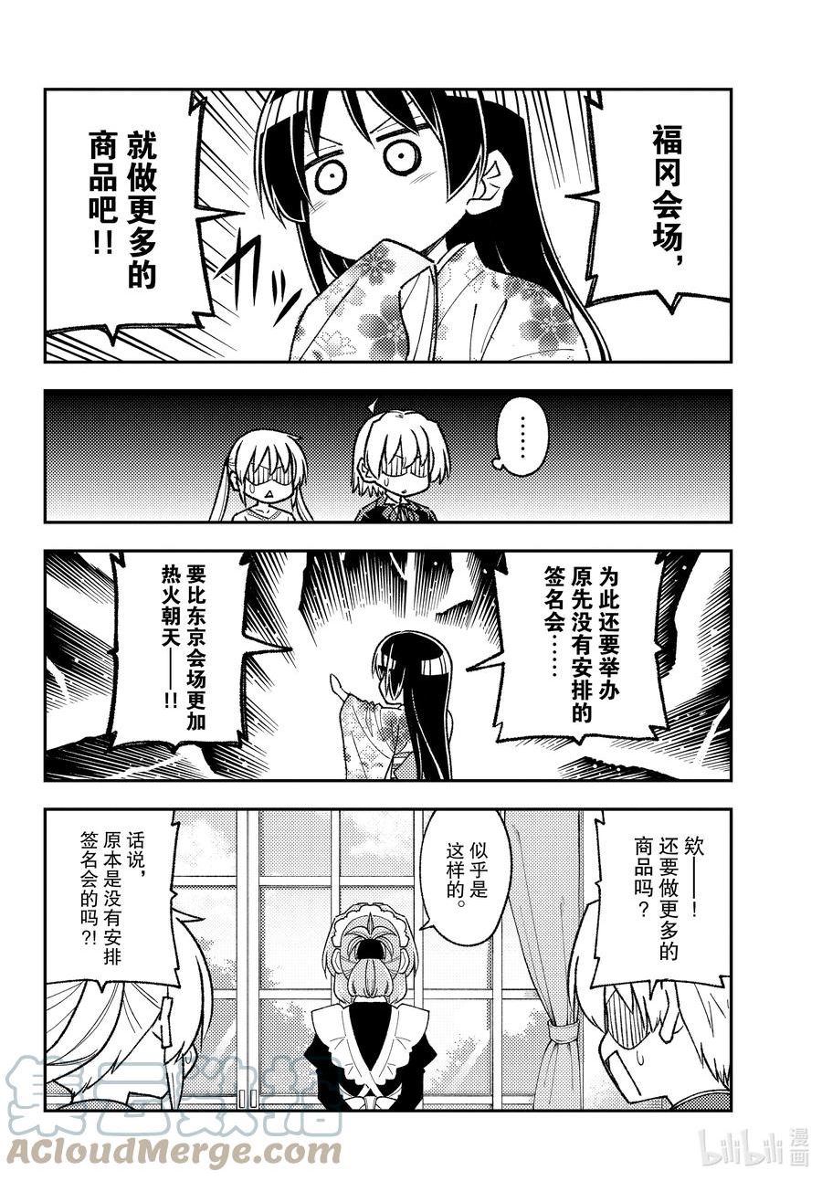 215 第215话“宣传！2”3