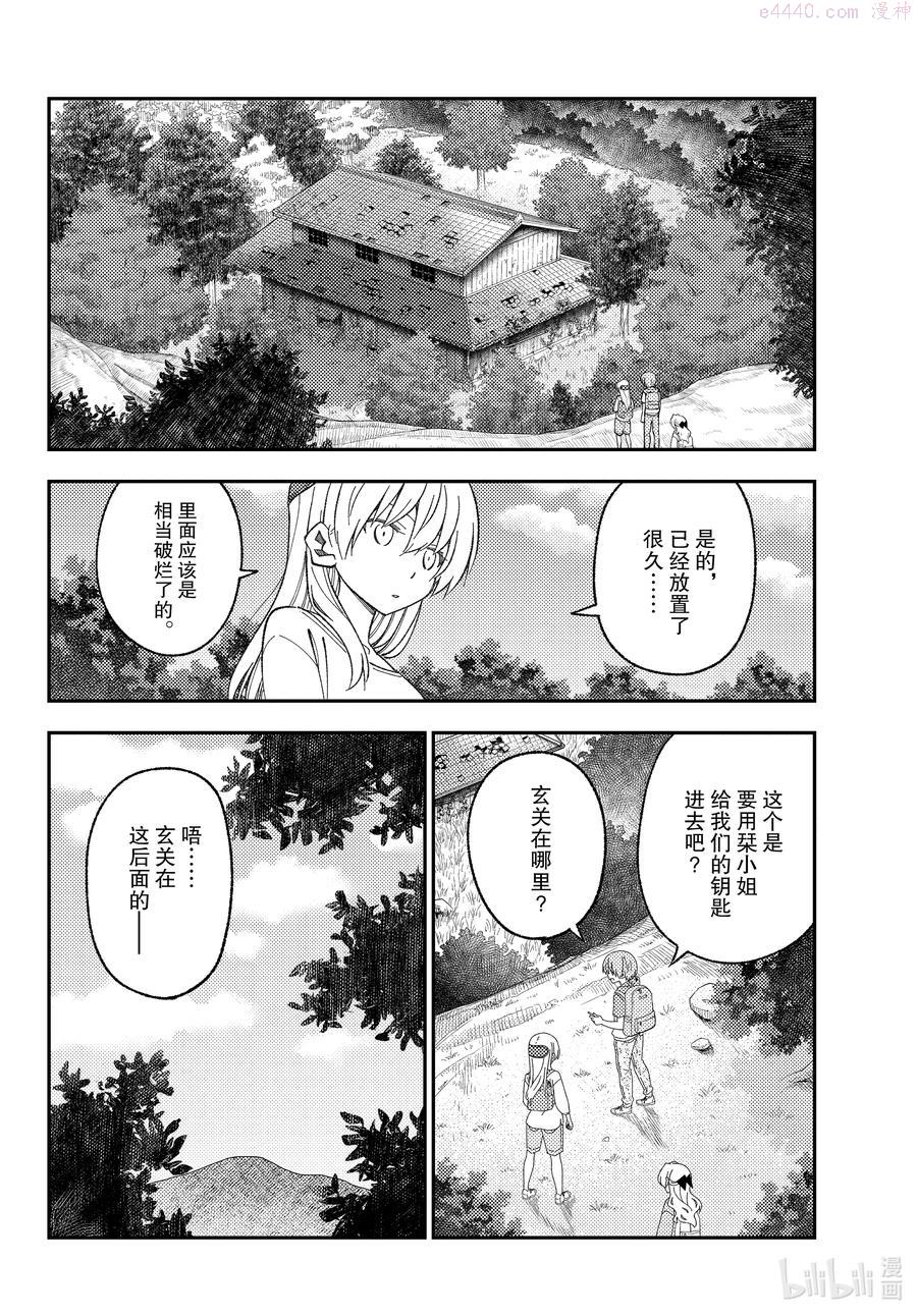 174 第174话1400年的失算3