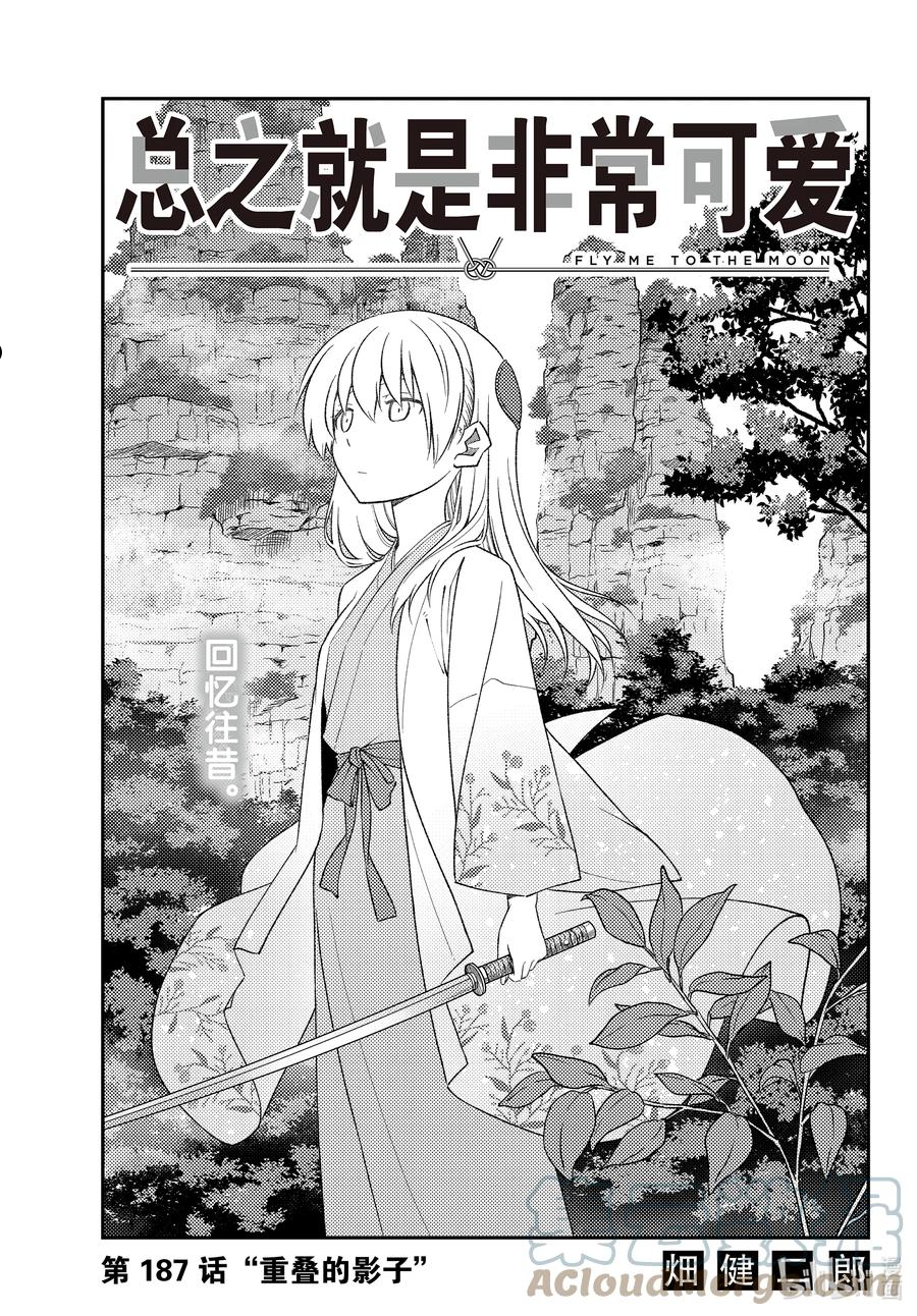 187 第187话“重叠的影子”0