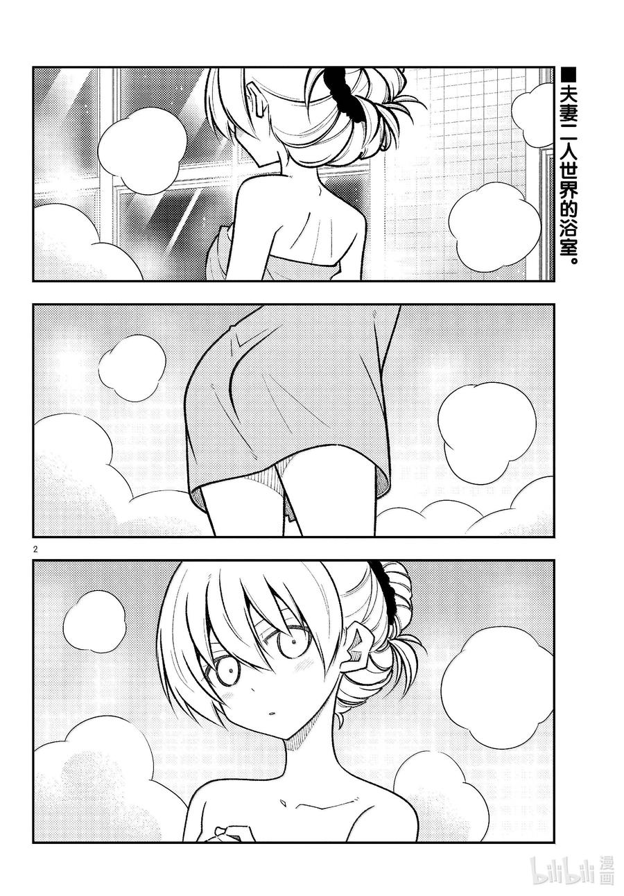 284 第284话“VIVA DON”1