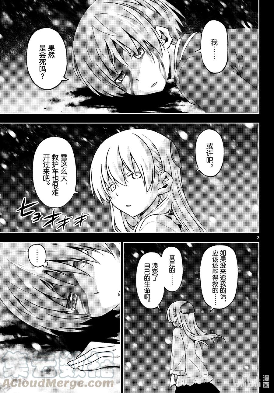 147 第1部最终话“恋歌”2