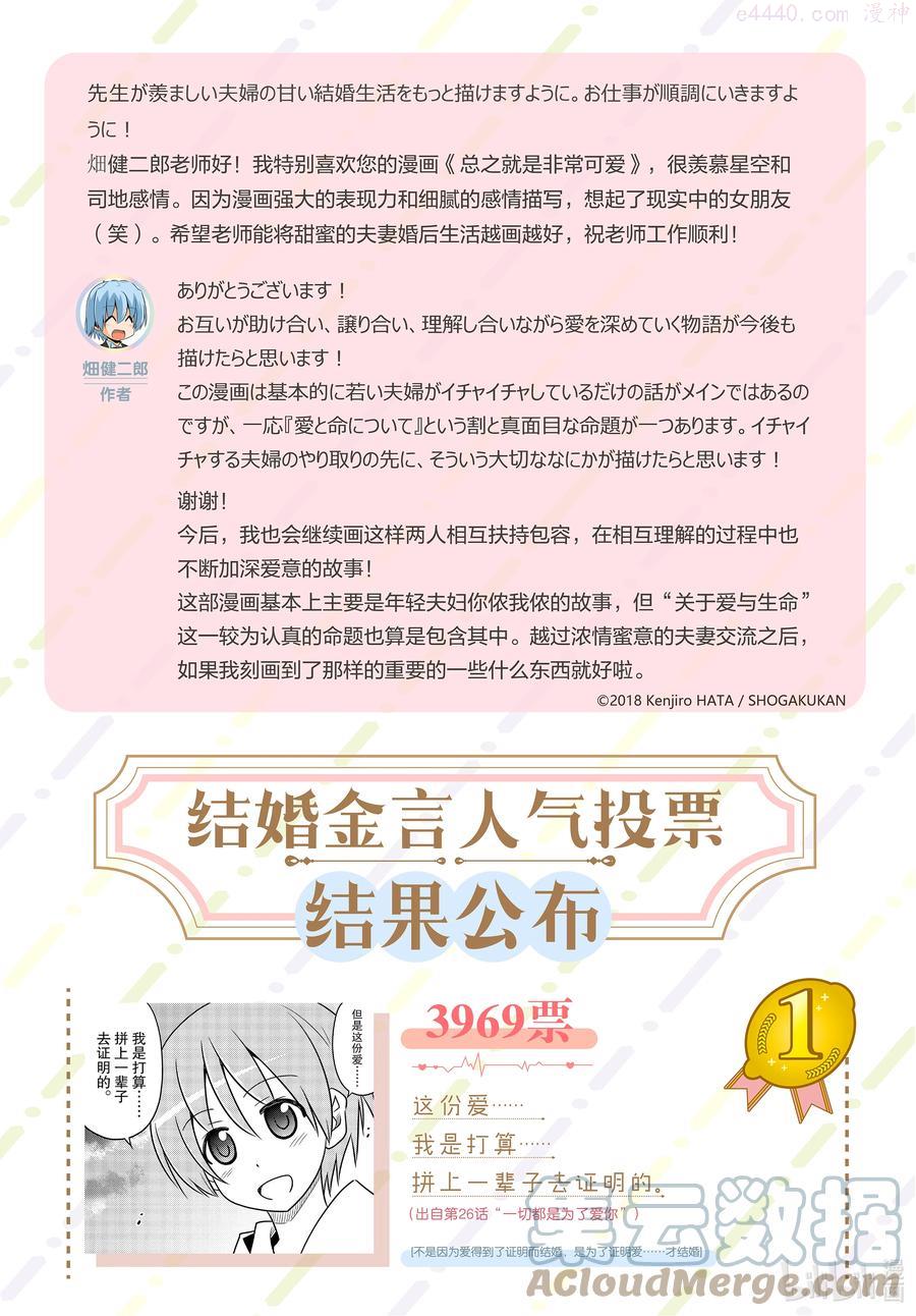 作者互动 畑健二郎本人回复！1