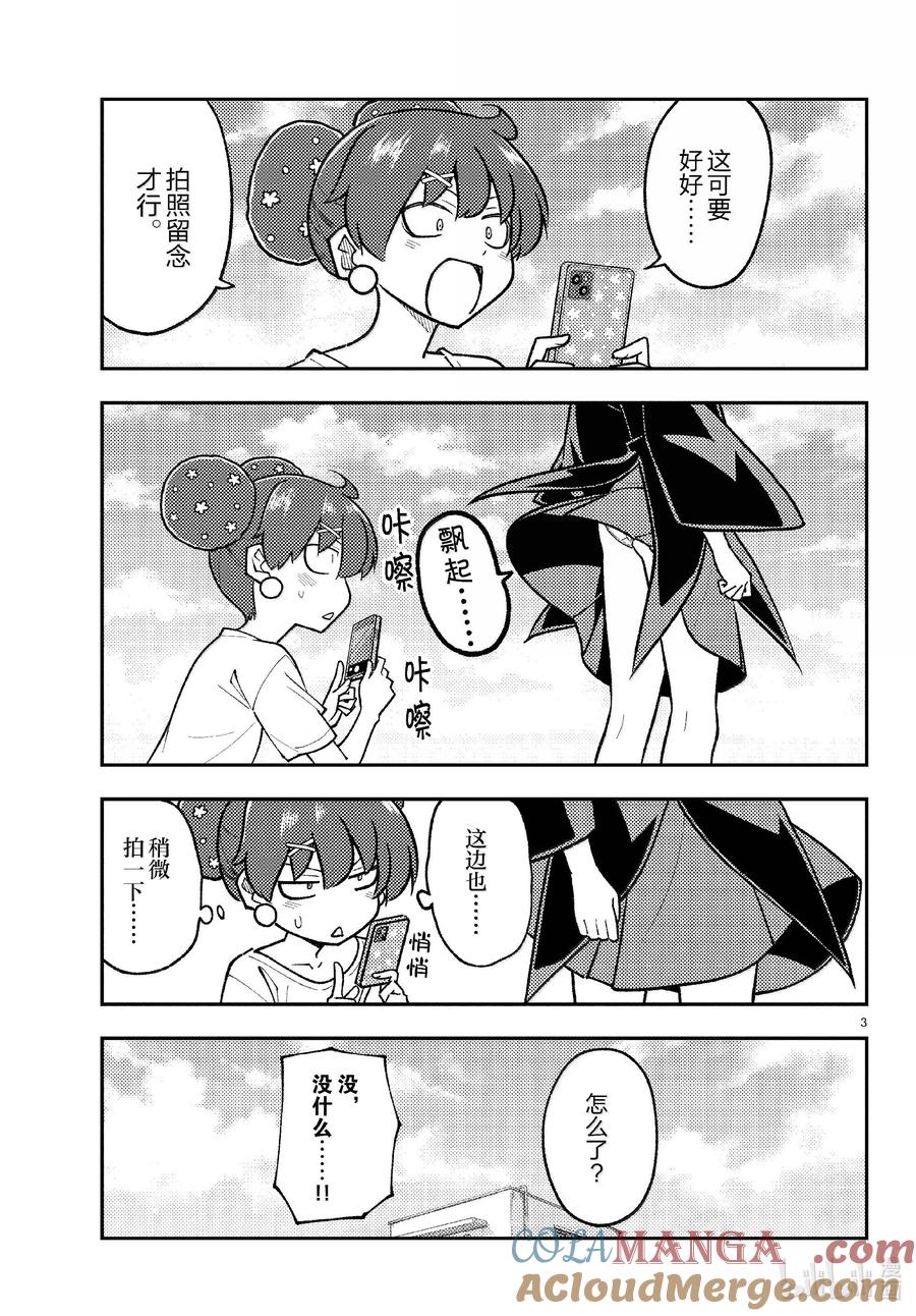 294 第294话“少女心的地雷阵”2