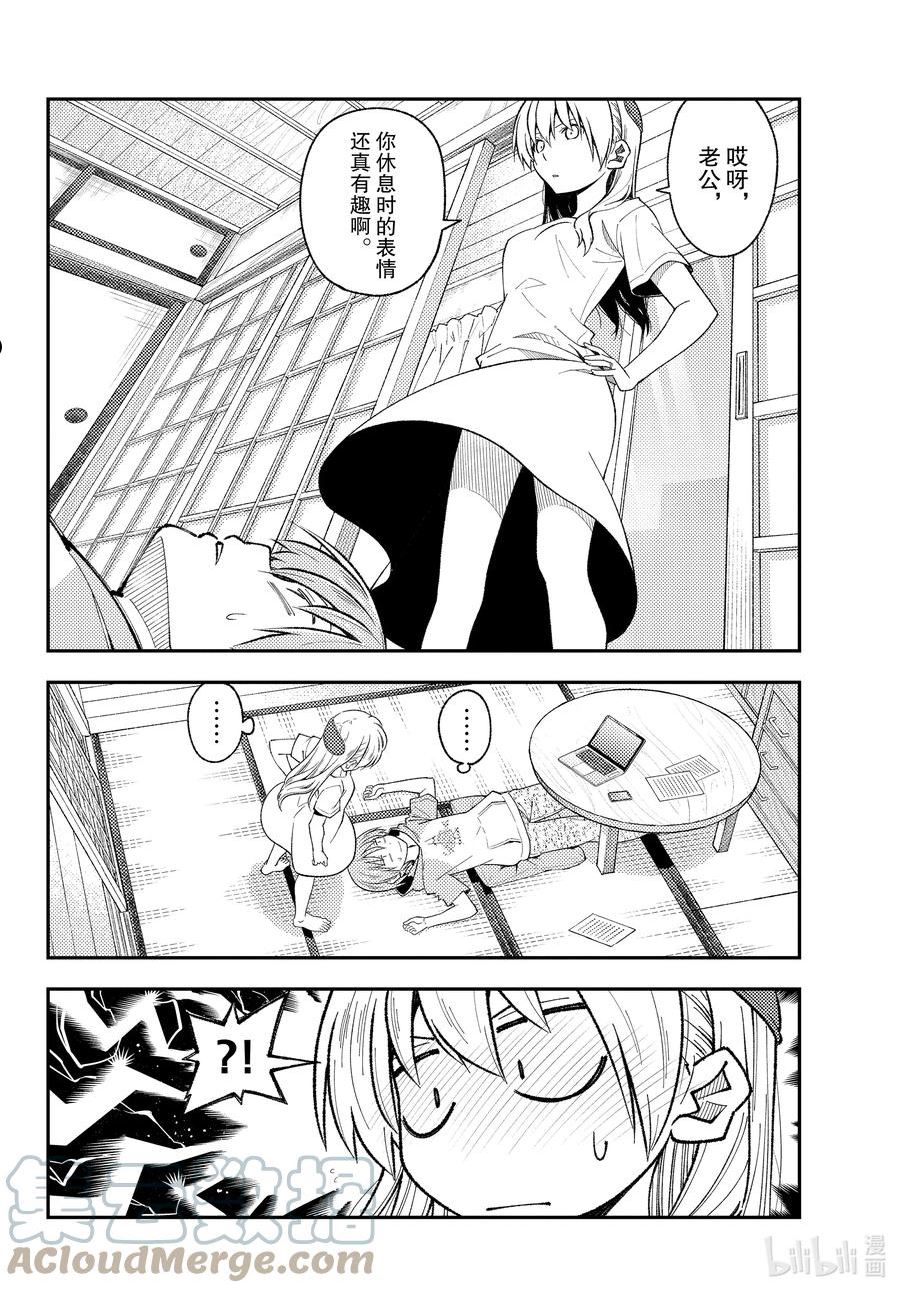 192 第192话“老婆太可爱了伤脑筋”3