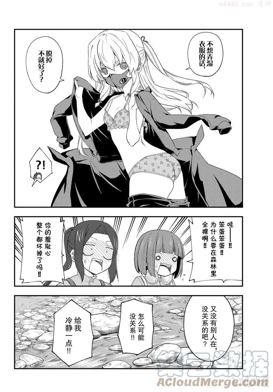 176 第176话不服输的攻略法3