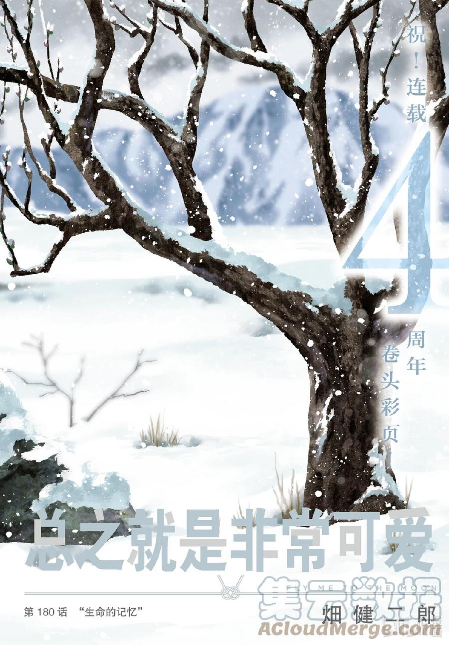 180 第180话“生命的记忆”0