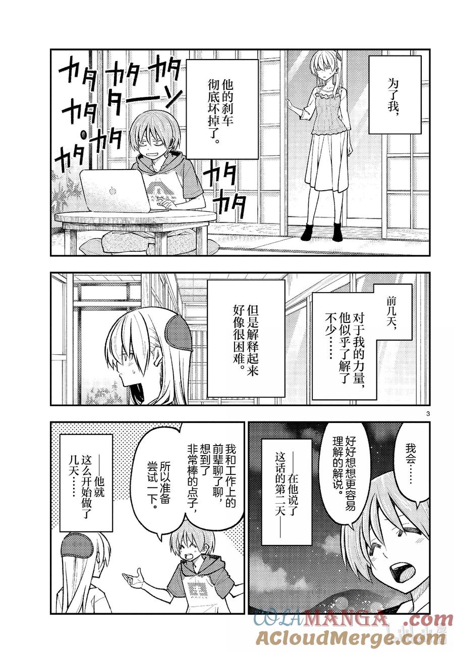 272 第272话“集中与扩散”2