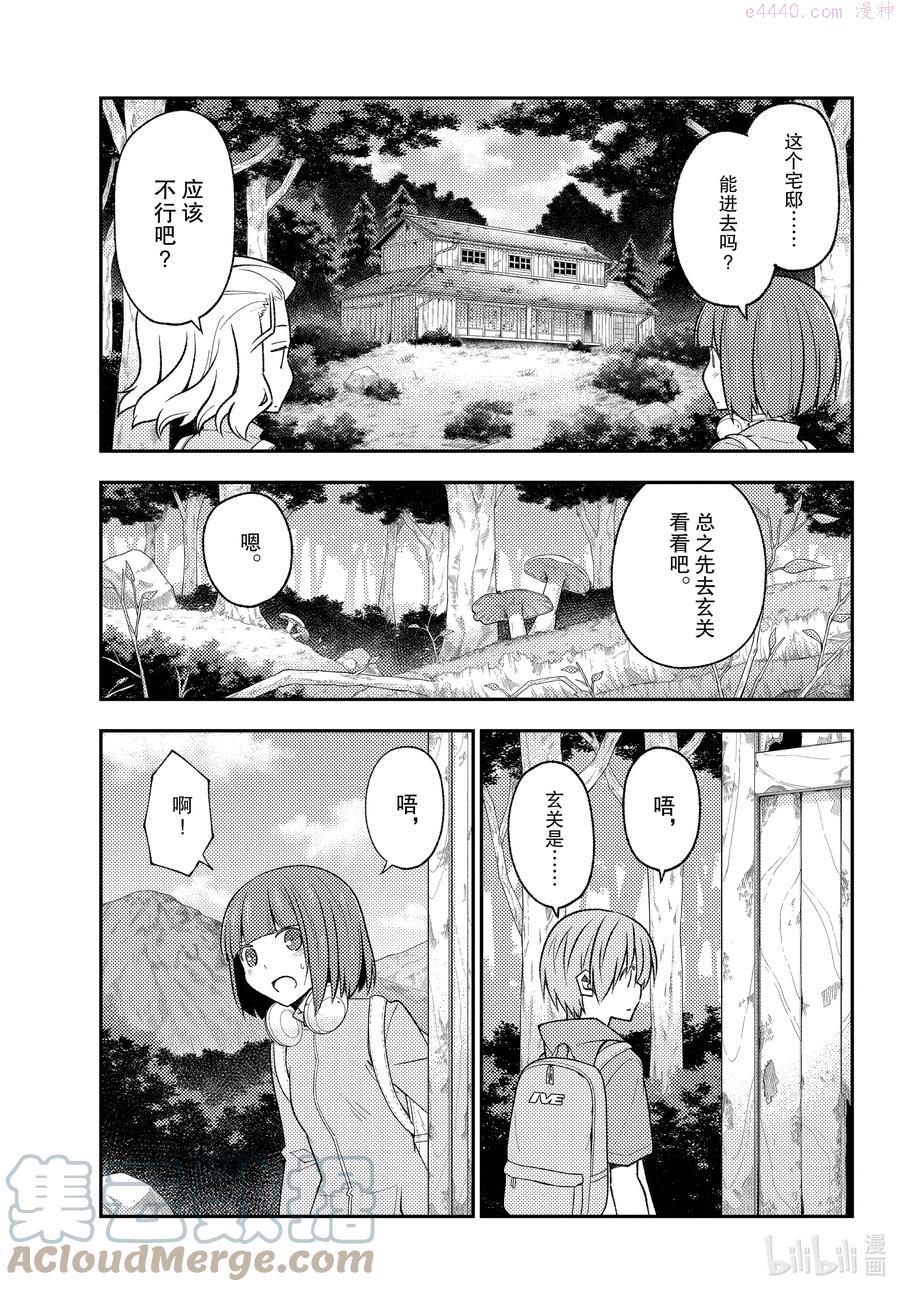 174 第174话1400年的失算4
