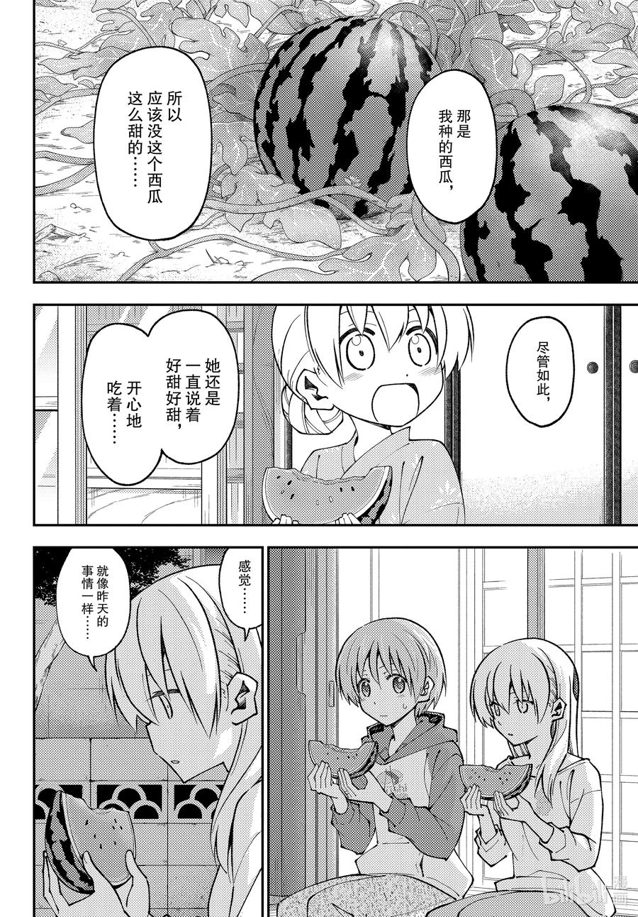 158b 第158话“蓝天（后篇）”3
