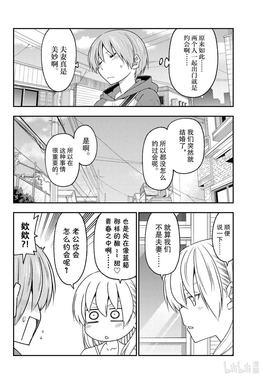214 第214话“今昔皆酸甜”3