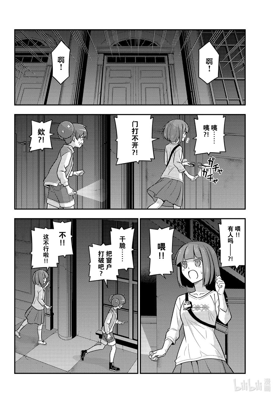 127 第127话“漫画是很好但动画也要看哦”3