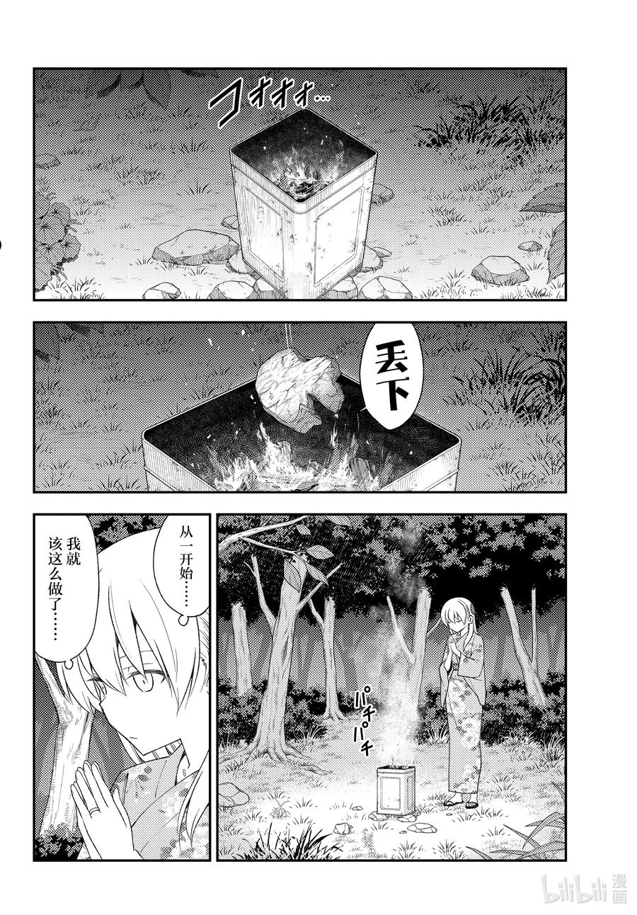 187 第187话“重叠的影子”3