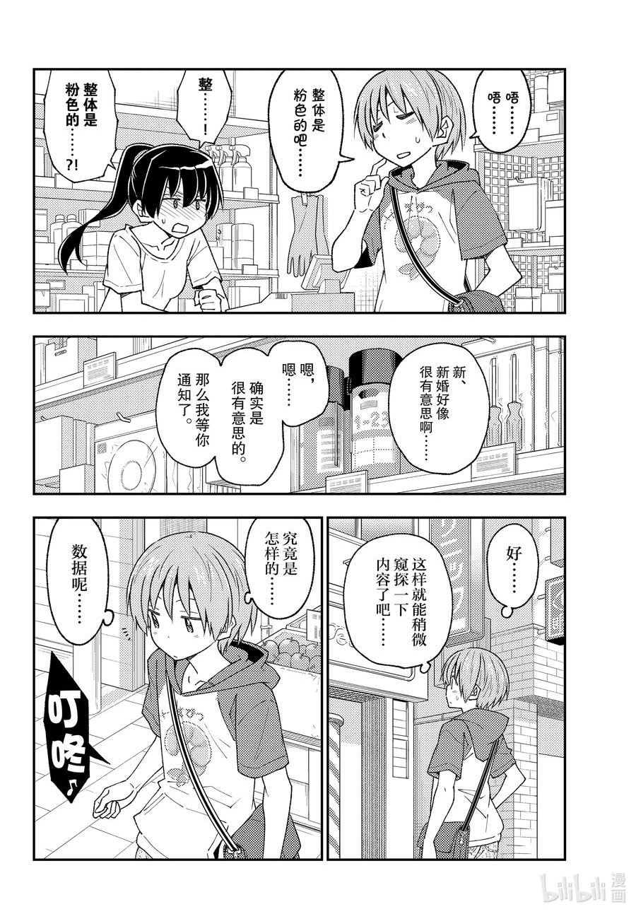 213 第213话“朦胧的记忆碎片”3