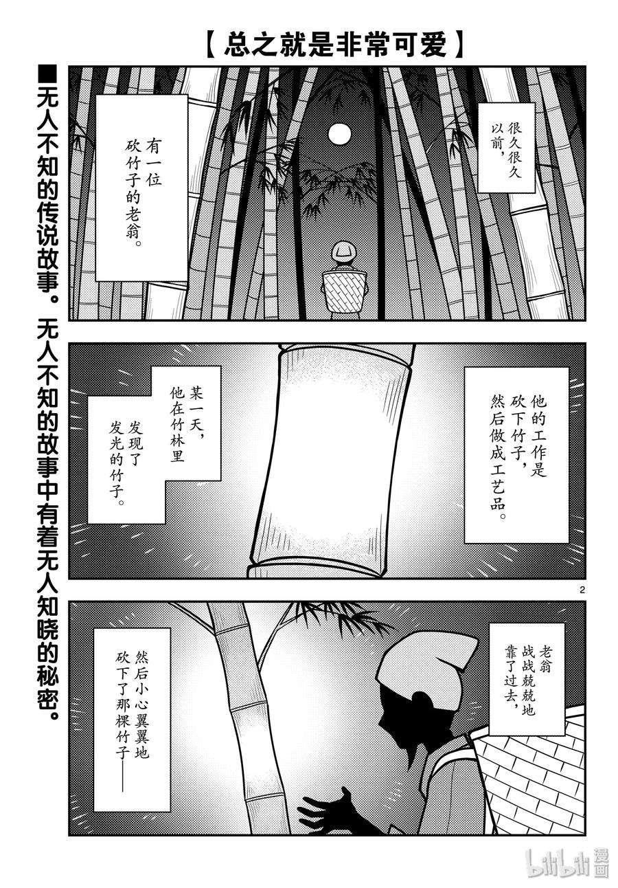 120 第120话“生命之花”1