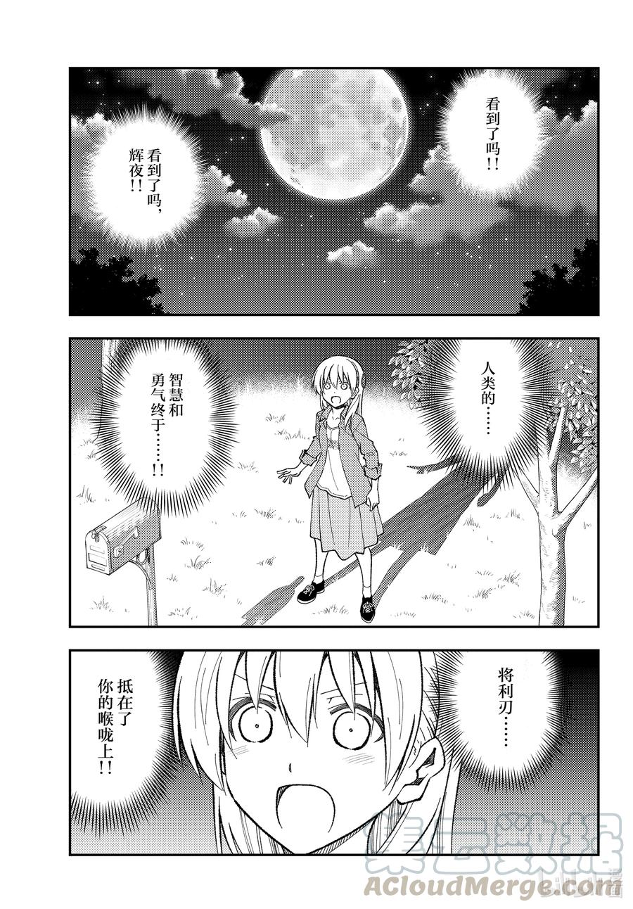 155 第155话“梦的终结”2