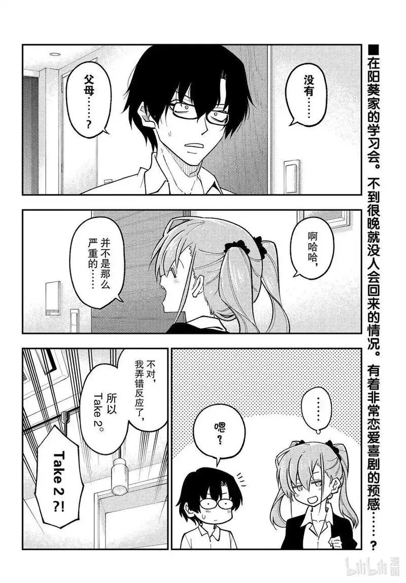 247 第247话&ldquo;有魔力的吧&rdquo;1