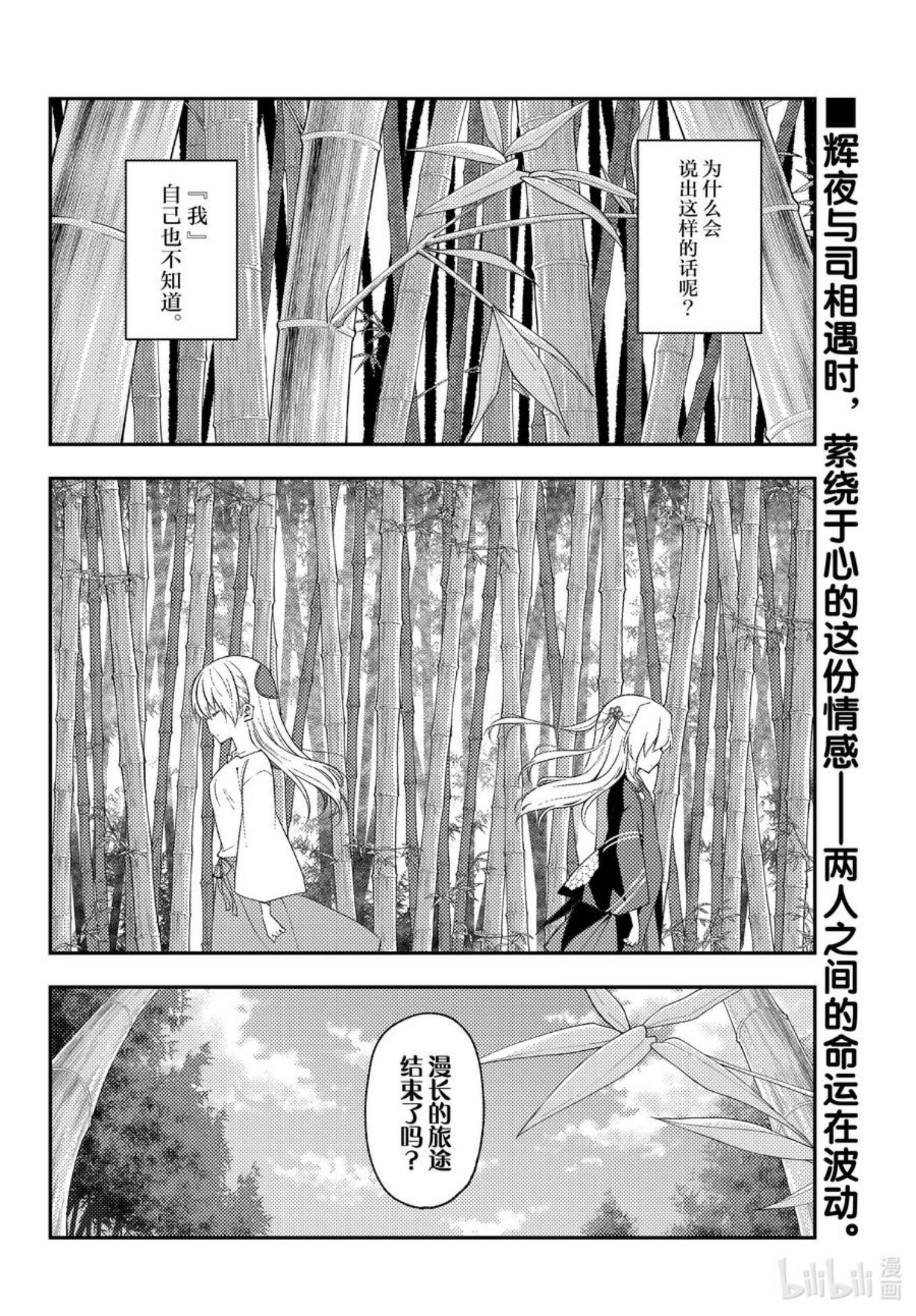 179 第179话“在解谜之前，还有对人来说非常重要的事情”1