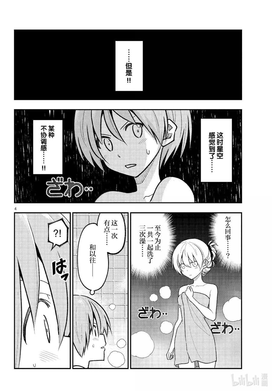284 第284话“VIVA DON”3