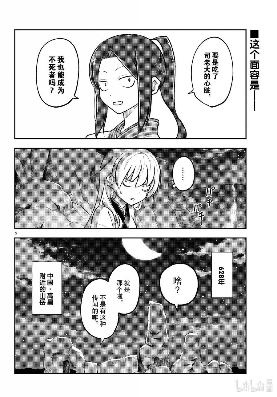 275 第275话“脑内轻松播放”1