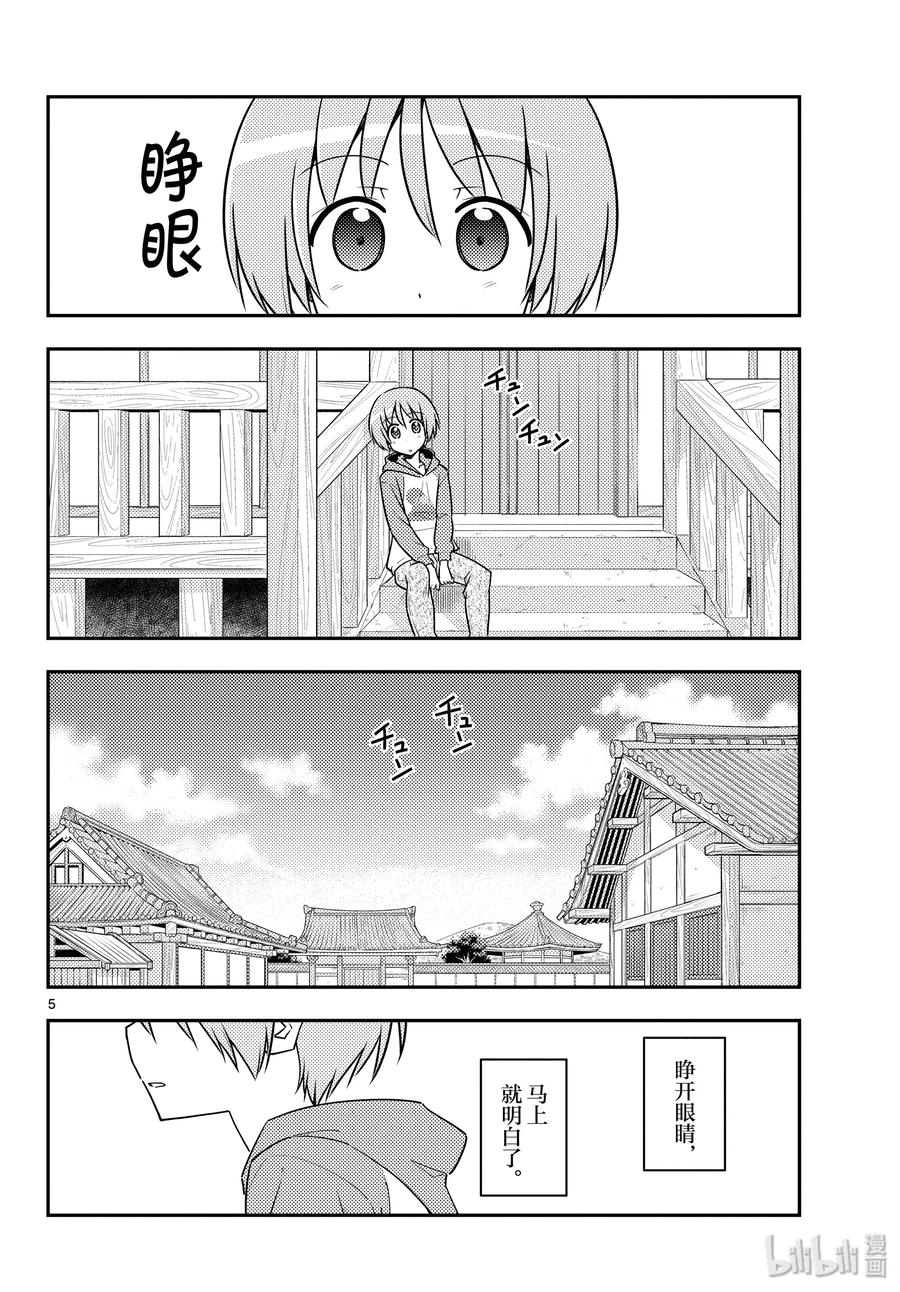 120 第120话“生命之花”4