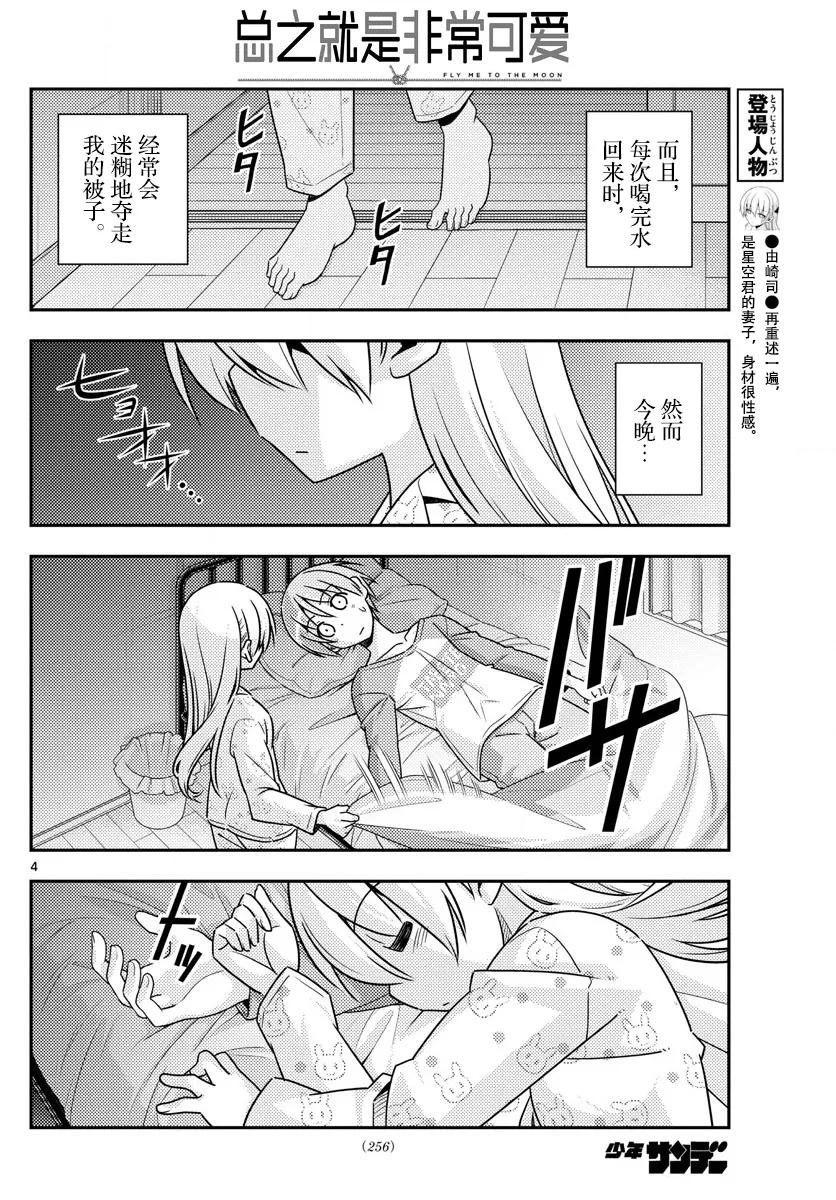 19 第19话“这一话是什么鬼？”3