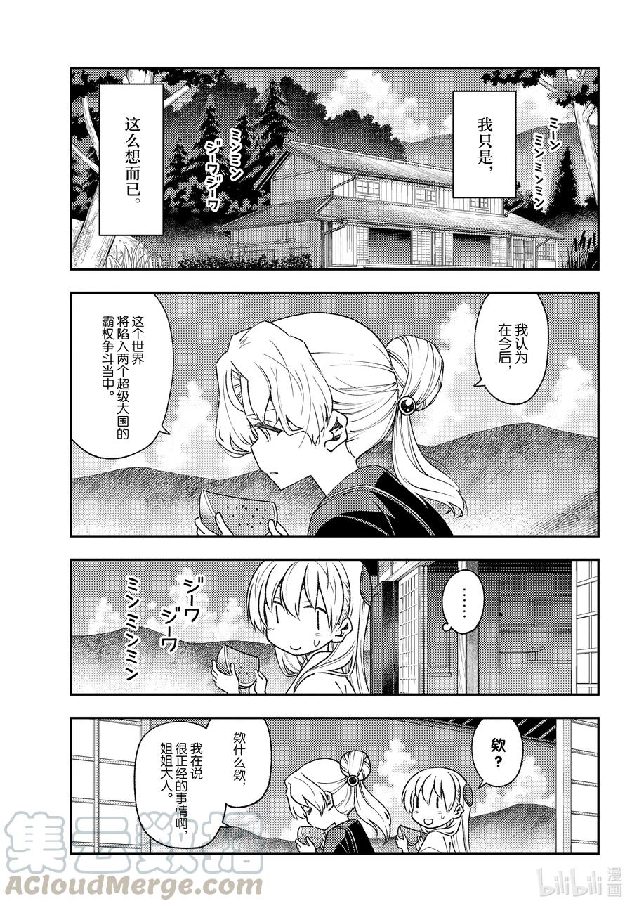 154 第154话“1400年的一步”4