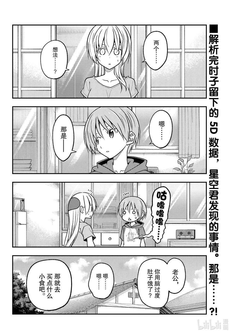 233 第233话“那一天与你许下的誓言”1
