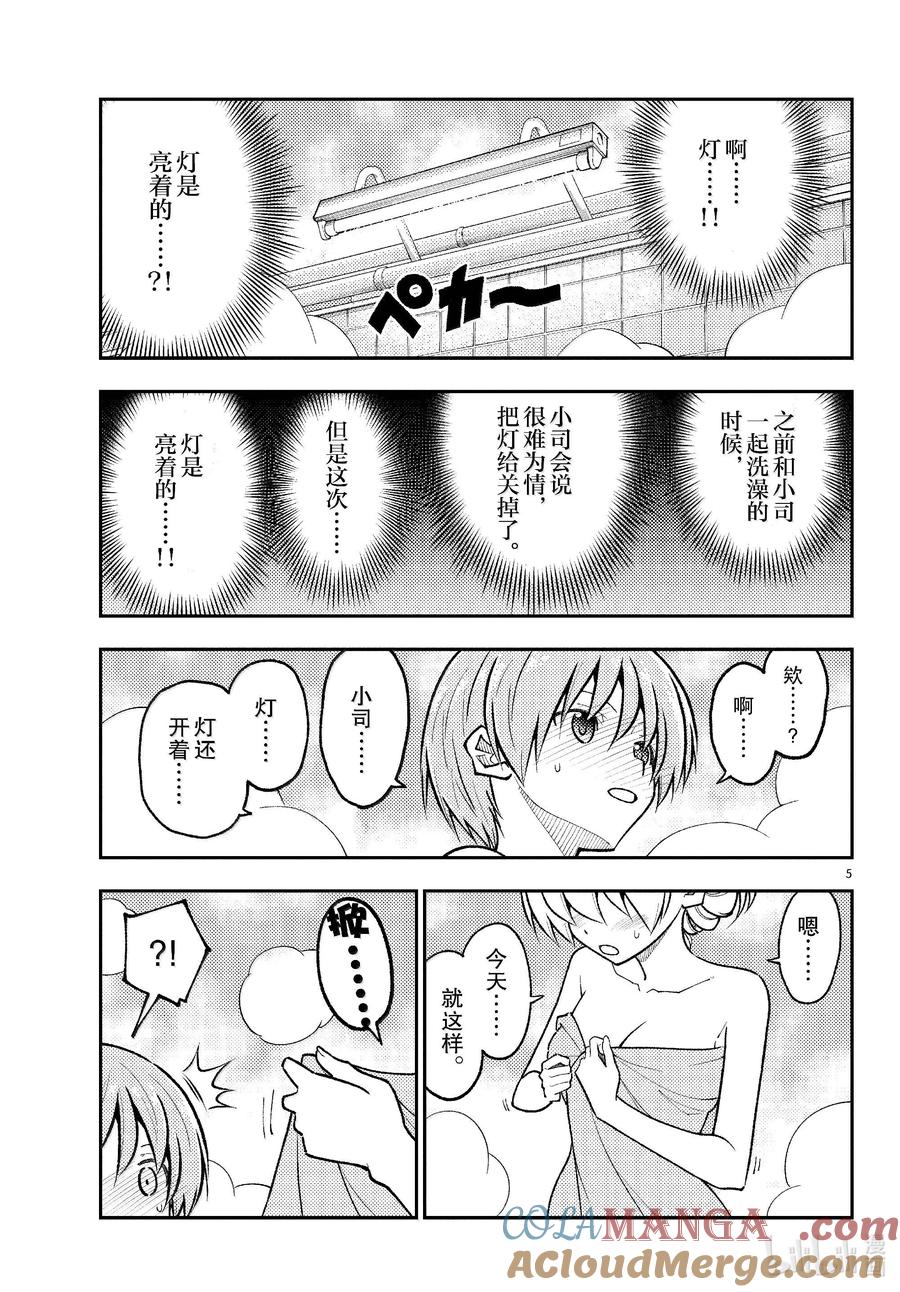 284 第284话“VIVA DON”4