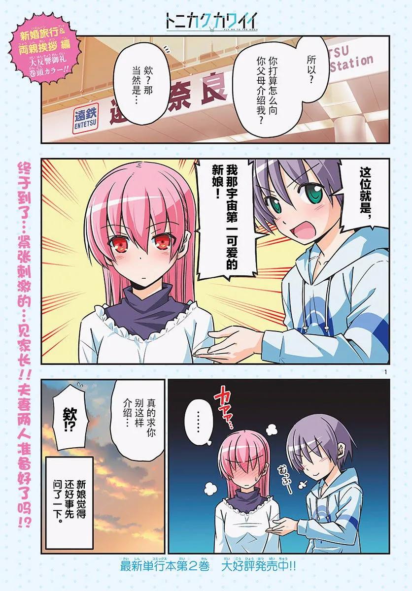 27 第27话“我回来了”0