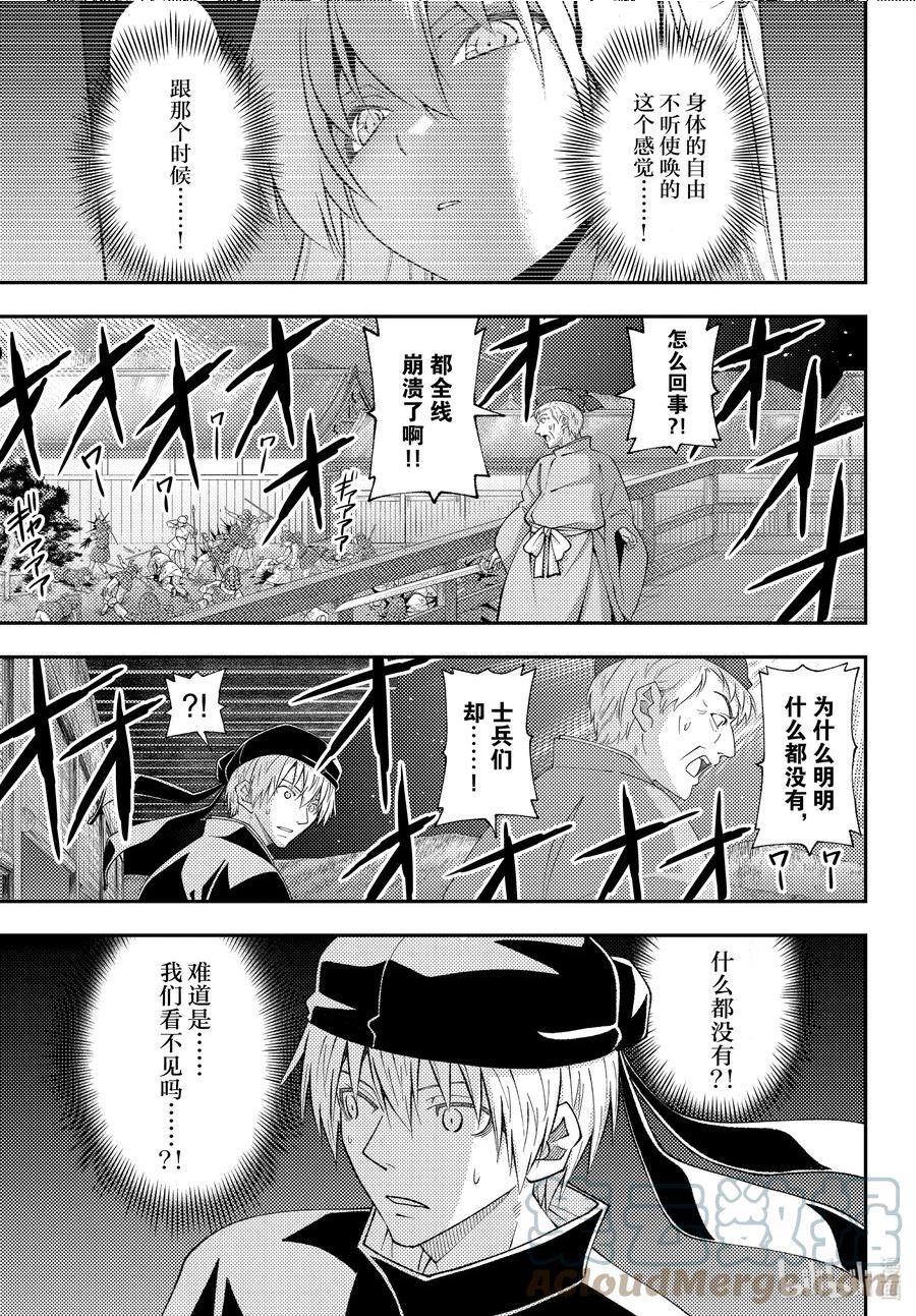 205 第205话“如果这就是爱”2